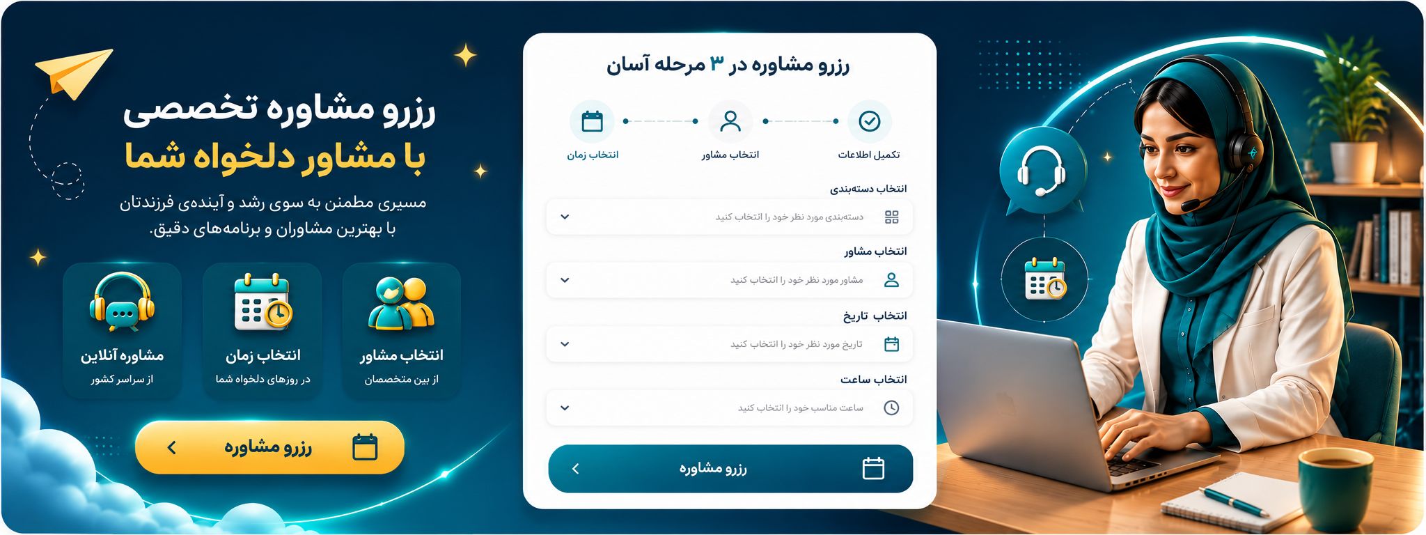 مشاوره تخصصی مامان نفیسه
