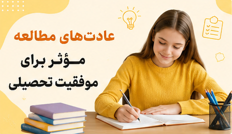 دانشآموزی در حال مطالعه منظم پشت میز با برنامهریزی و کتابهای آموزشی-خانه نوجوان مامان نفیسه
