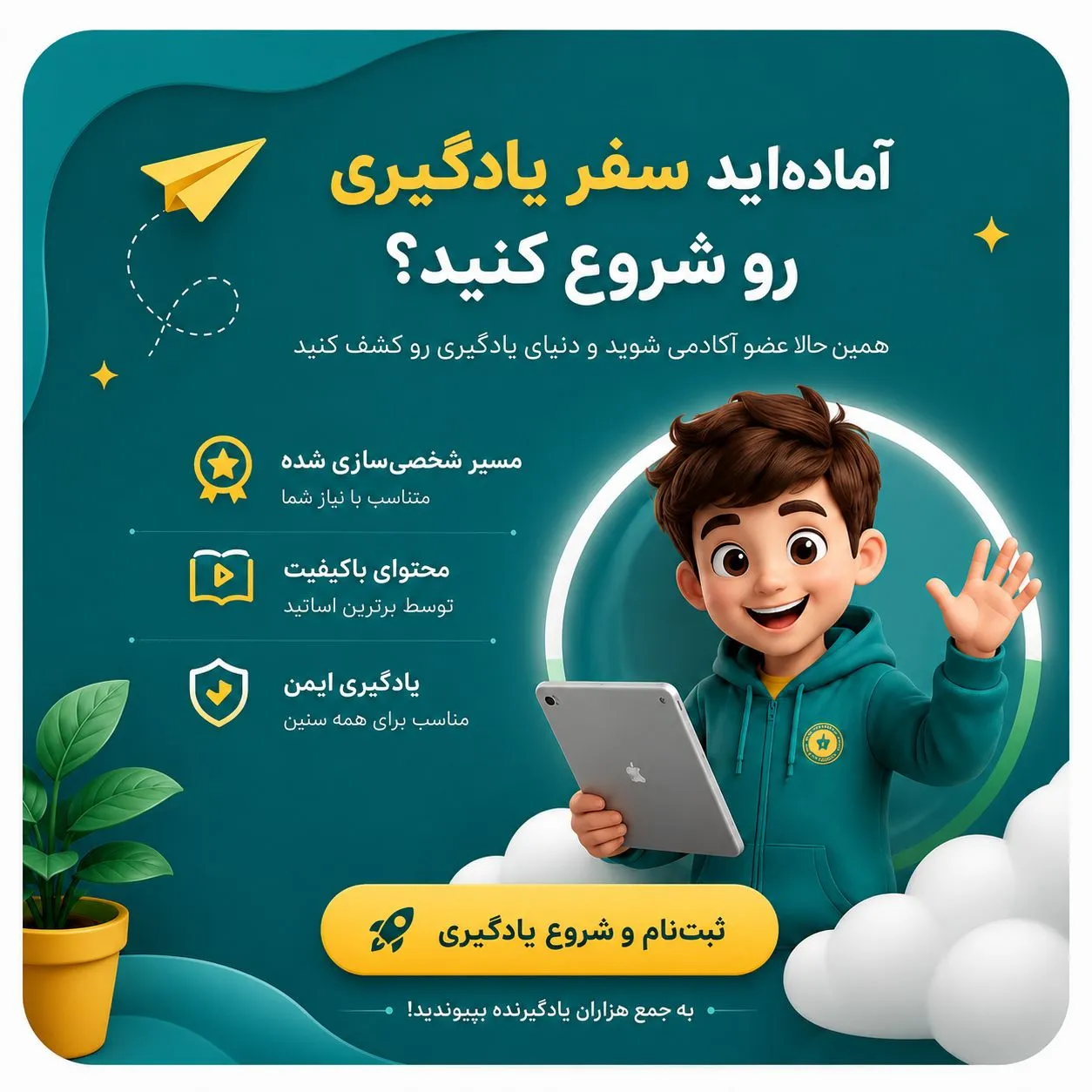 یادگیری کودکان و نوجوان-خانه نوجوان مامان نفیسه