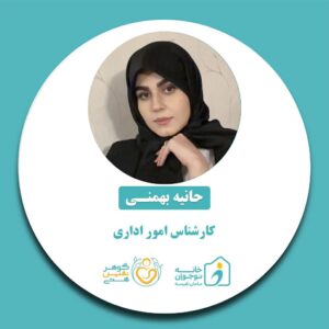 هانیه بهمنی-خانه نوجوان مامان نفیسه