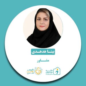بیتا هدهدی-خانه نوجوان مامان نفیسه