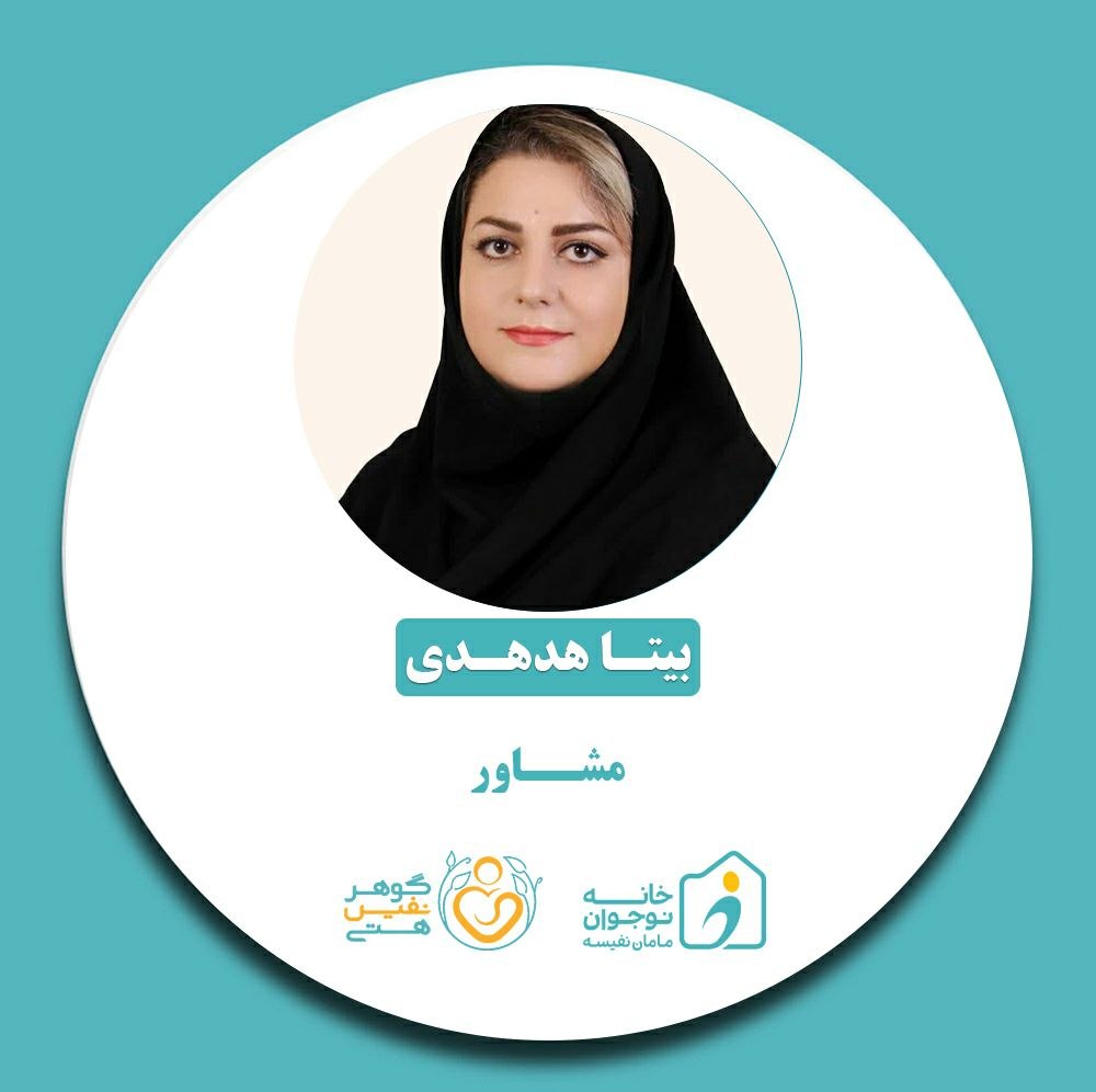 بیتا هدهدی-خانه نوجوان مامان نفیسه