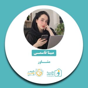 مبینا قاسمی-خانه نوجوان مامان نفیسه