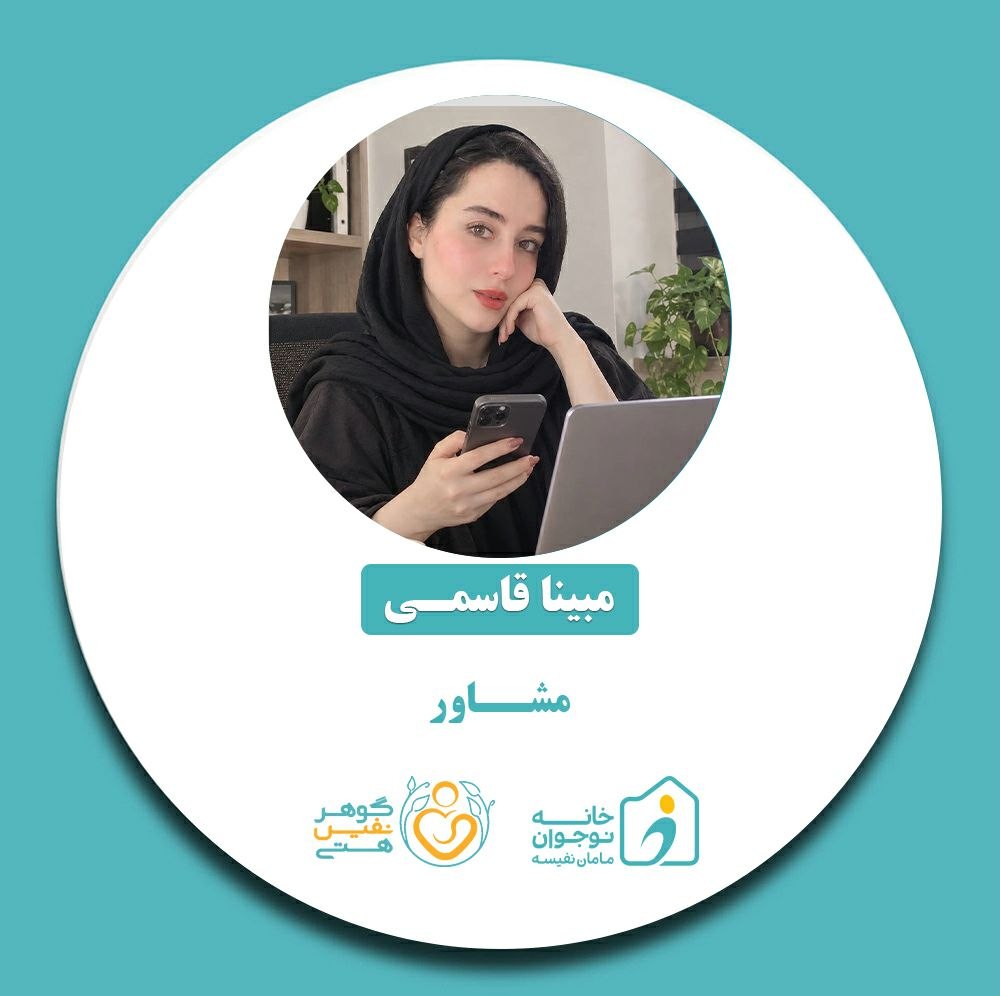 مبینا قاسمی-خانه نوجوان مامان نفیسه