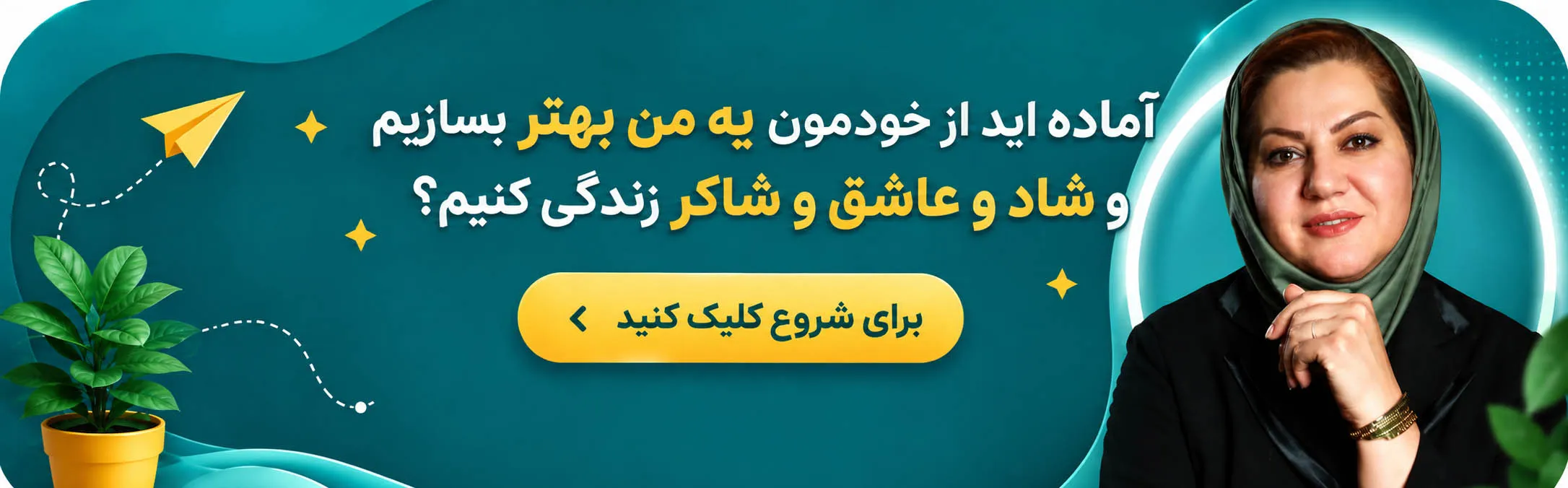 بنر ثبت نام دوره های خانه نوجوان مامان نفیسه (2)