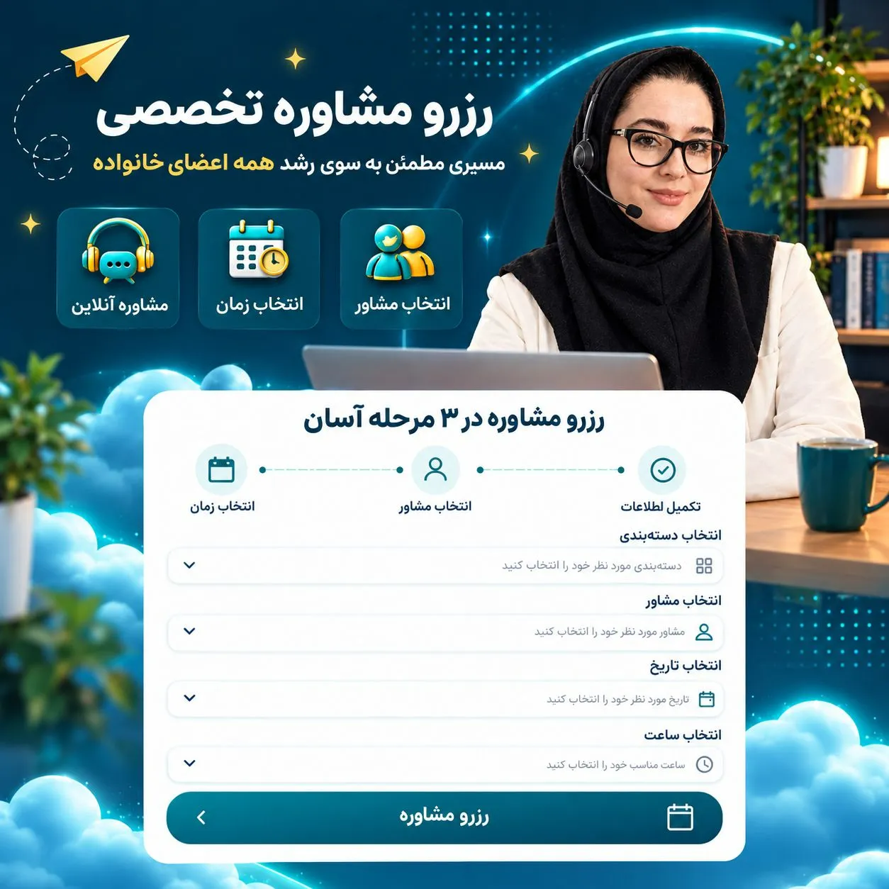 مشاوره تخصصی-خانه نوجوان مامان نفیسه