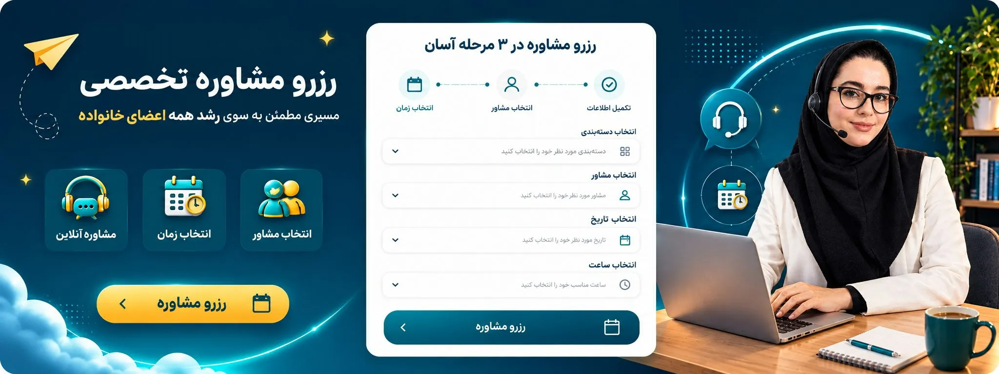 مشاوره تخصصی مامان نفیسه