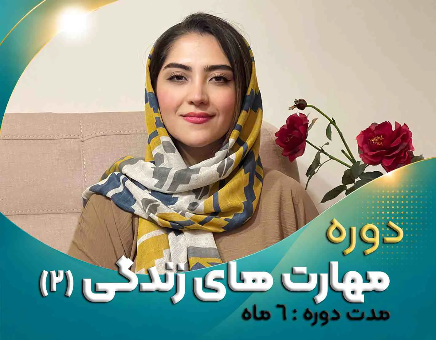 مهارت های زندگی نونهالان ۲